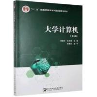 正版新书]大学计算机蒋加伏,张林峰主编9787563561445