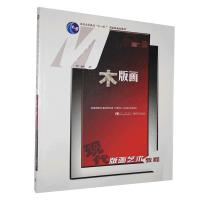 正版新书]木版画李仲9787562138006
