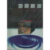 正版新书]地震勘探董敏煜9787563613977