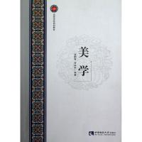 正版新书]美学寇鹏程9787562156888
