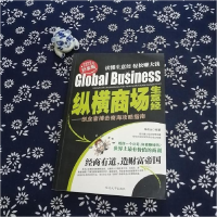 正版新书]从横商场生意经李伟业9787563458042