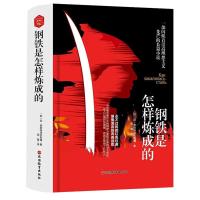 正版新书]钢铁是怎样炼成的尼·奥斯特洛夫斯基9787563737895