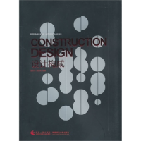正版新书]设计构成盛菲菲9787562150374