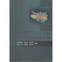 正版新书]车镇凹陷潜山油气藏形成条件与分布规律李晓清97875636