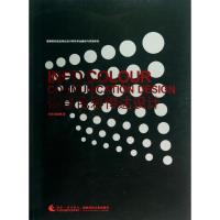 正版新书]信息色彩传达设计刘扬9787562163701