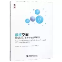 正版新书]空间:整合科技、教育学与变革知识[加拿大]迈克尔·
