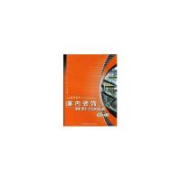正版新书]室内装饰材料与构造教程张倩9787562137092
