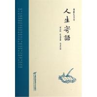 正版新书]清馨民国风(人生寄语)王丽华9787563822157