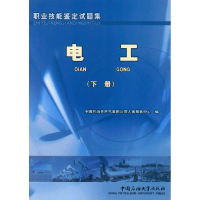 正版新书]职业技能鉴定试题集:电工:下册中国石油天然气集团公司