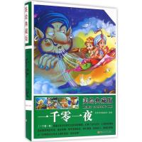 正版新书]美绘典藏版一千零一夜墨彩书坊编委会 改编9787563734