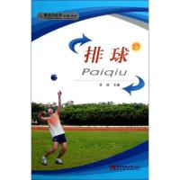 正版新书]排球吉斌9787562161783