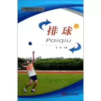 正版新书]排球吉斌9787562161783