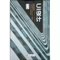 正版新书]UI设计李翠 姚冲 辜昕宇9787563050147