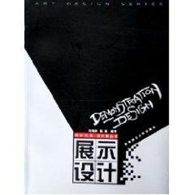 正版新书]展示设计向海涛 著作 著9787562134817
