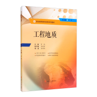 正版新书]工程地质罗筠,常星星,张用林9787564376109