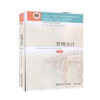正版新书]管理会计吴大军牛彦秀9787565440847