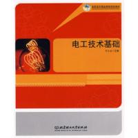 正版新书]高职高专精品课程规划教材:电工技术基础朱永金978756