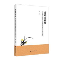 正版新书]莫道桑榆晚基于美好生活向往的老年群体学习需求研究傅