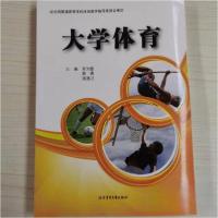正版新书]大学体育李为敏、黄勇、蒋涌才 主编9787564426477
