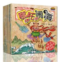 正版新书]亲子睡前故事书(神话篇) 全10册汪曼玲9787564529765