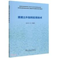 正版新书]混凝土外加剂实用技术蒋勇9787562960478