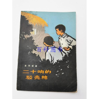 正版新书]三玄与诠释--诠释学视域下的魏晋玄学研究臧要科978756