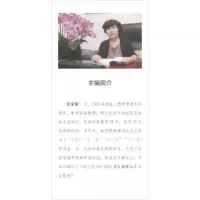 正版新书]玩的艺术与启迪:幼儿园民族传统体育游戏实践任宝丽