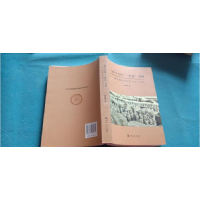 正版新书]>孙武考辨-兼论秦国的军事文化与兵法郝进军9787564