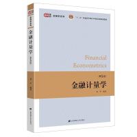 正版新书]金融计量学邹平9787564237950