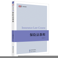 正版新书]保险法教程丁凤楚9787564245740
