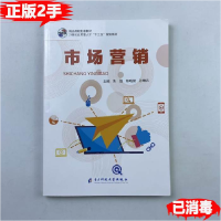 正版新书]市场营销9787564779146朱捷陈晓健孙增兵9787564779146