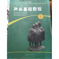 正版新书]钢琴基础教程:第2册刘莎莎9787564911799