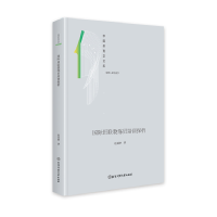正版新书]国际田联教练员培训探析赵雯婷9787564441739