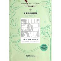 正版新书]杜里特的动物园/杜里特的故事系列(美)休·洛夫廷|译者: