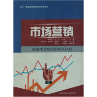 正版新书]市场营销学陈华平9787564803759