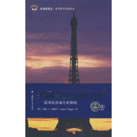 正版新书]共同基金必胜法则——聪明投资者的新策略(美)鲍格尔