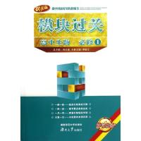 正版新书]高中生物必修1/模块过关李新文9787564812904