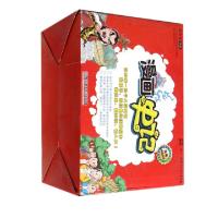 正版新书]漫画史记(共12册)(西汉)司马迁|绘画:洋洋兔9787564078