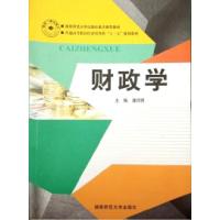 正版新书]财政学潘邦贵9787564816285