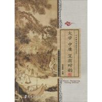 正版新书]大学 中庸 笠翁对韵李新路9787564515492