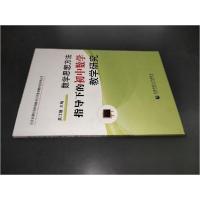 正版新书]数学思想方法指导下的初中数学教学研究吴江媛 主编97