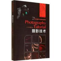 正版新书]摄影技术/21世纪摄影专业基础教材 [Photography Tutor