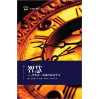 正版新书]智慧——菲利普·凯睿的投机艺术(美)菲利普·L.凯睿 