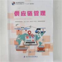 正版新书]供应链管理 张桂兰张桂兰9787564778897