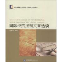 正版新书]国际经贸报刊文章选读刘菁蓉9787566308221