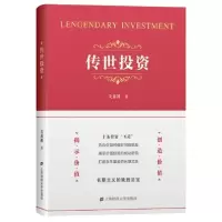 正版新书]传世投资关善祥9787564236007