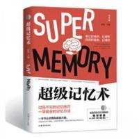 正版新书]超级记忆术秦泉 著9787565834875