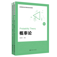 正版新书]概率论(配习题集)(第三版)何其祥主编9787564240028