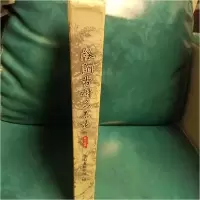 正版新书]洛阳古树名木录洛阳市林业局 编9787564902407