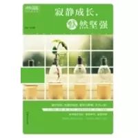 正版新书]疯狂阅读轻悦读寂静成长,默然坚强(青春成长励志)&nbsp